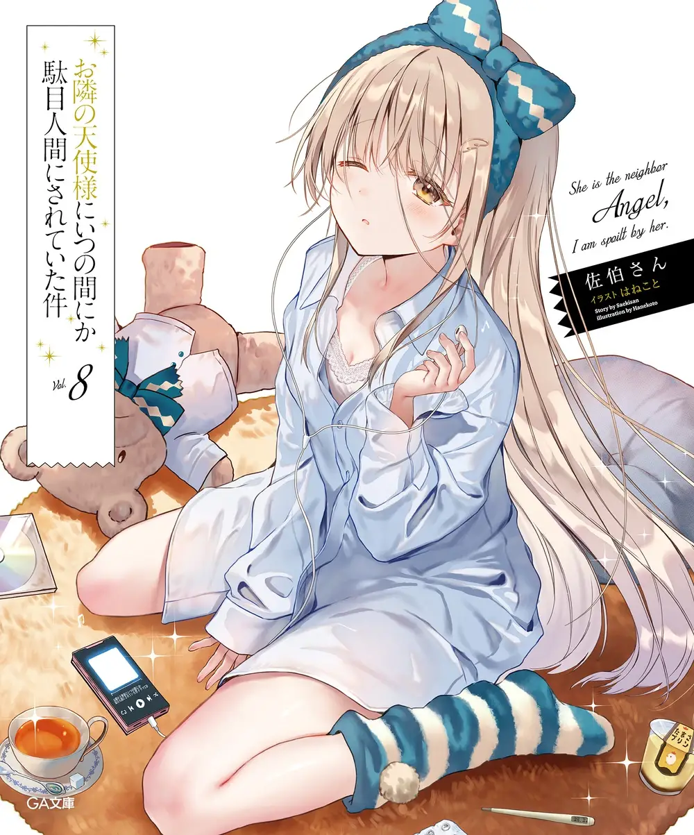 Illustration de couverture de l'édition spéciale du 8e volume du roman "The Angel Next Door Spoils Me Rotten".