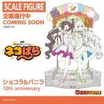 Figurine NEKOPARA - Chocolo et Vanilla - Ver. 10th Anniversary - Nekoyome