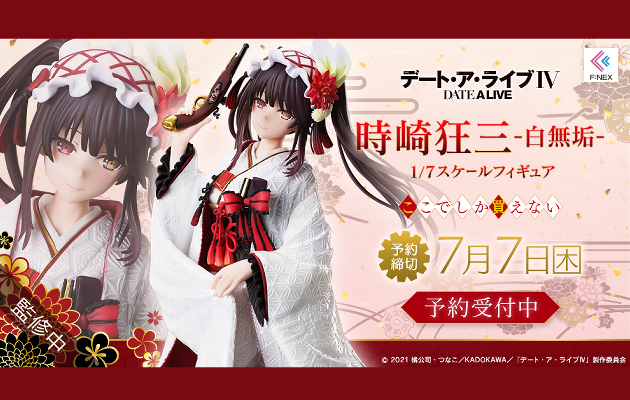 Figurine Date A Live - Kurumi Tokisaki - Ver. Shiromuku - FNex - FuRyu Couv A