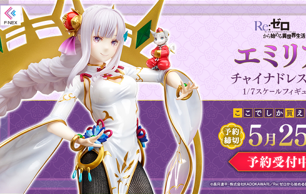 Figurine Emilia et Puck Ver. China Dress - FNex - FuRyu Couv A
