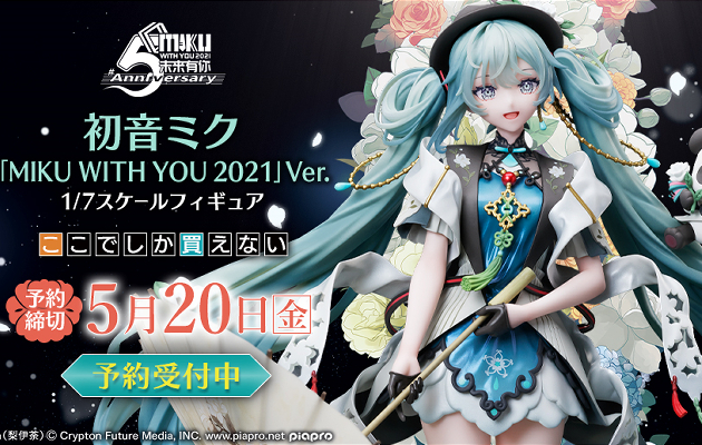 Figurine Hatsune Miku Ver. Miku With You 2021 - F:NEX - FuRyu Couv A