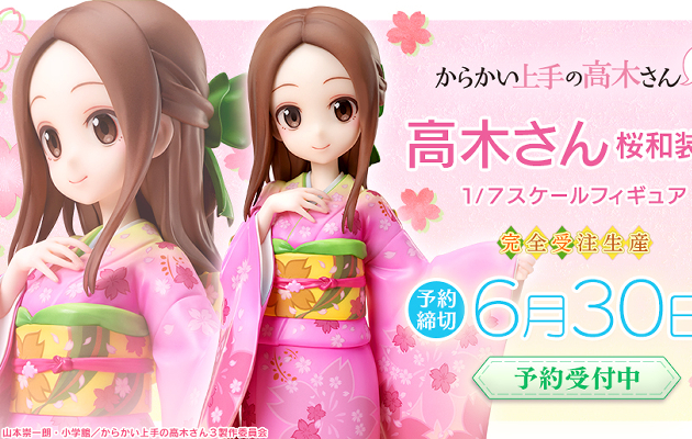 Figurine Karakai Jouzu no Takagi-san - Takagi - Ver. Kimono - FNex - FuRyu Couv A