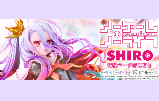 Figurine No Game No Life - Shiro - Prisma Wing - Prime 1 Studio Couv A