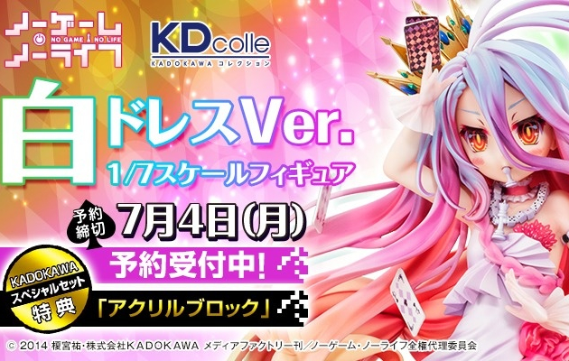 Figurine No Game No Life - Shiro - Ver. Dress - KDcolle - Kadokawa Couv A