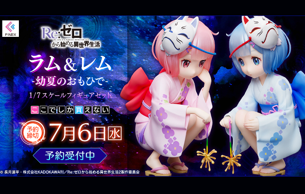 Figurine Re Zero kara Hajimeru Isekai Seikatsu - Ram et Rem - Ver. Childhood Summer Memories - FNex - FuRyu Couv A