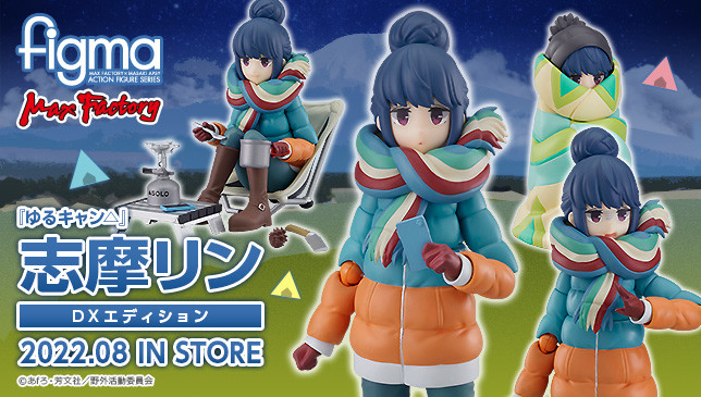 Figurine Rin Shima Figma - Max Factory Couv
