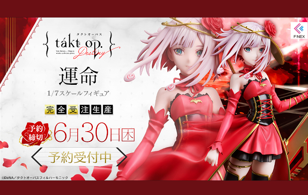 Figurine Takt Op. Destiny - Destiny - F:Nex - FuRyu Couv A