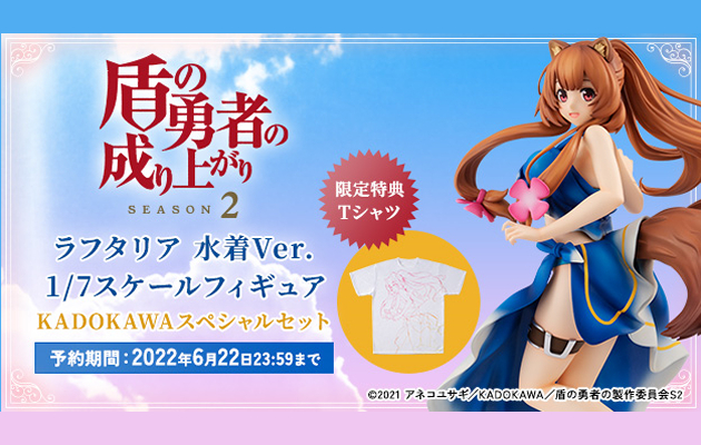 Figurine The Rising of the Shield Hero - Raphtalia - Ver. Swimsuit - KDColle - Kadokawa Couv A