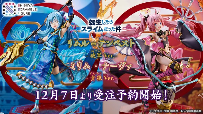 Milim Nava Ver. Greedy Wolf - Limule Tempest Ver. Breakdown - Shibuya Scramble Figure - Alpha Satellite eStream