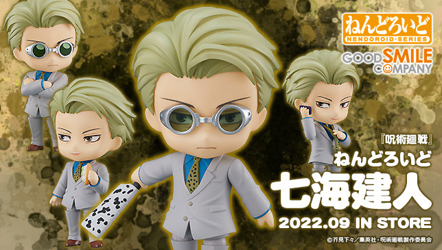Nendoroid Kento Nanami - Good Smile Company Couv