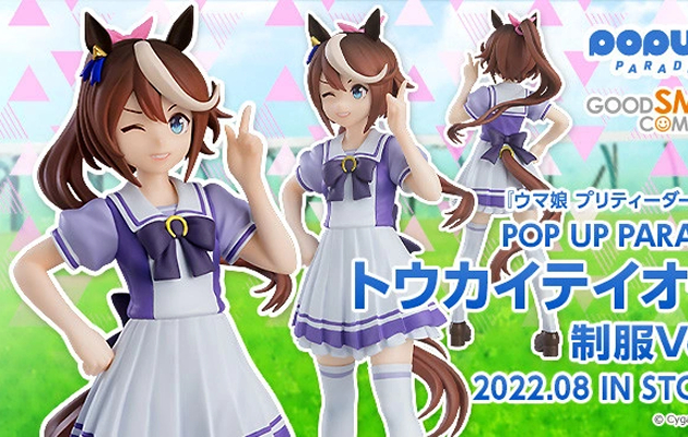 Pop Up Parade Tokai Teio Ver. School Uniform - Good Smile Company Couv A