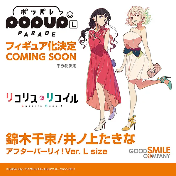 Figurine Lycoris Recoil - Chisato Nishikigi et Takina Inoue - Pop Up Parade L - Ver. Afterparty! - Good Smile Company Annonce