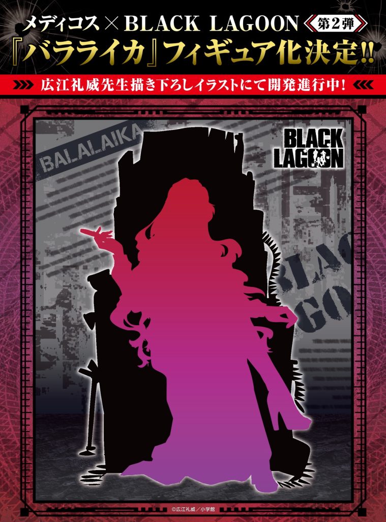 Figurine Black Lagoon - Balalaika