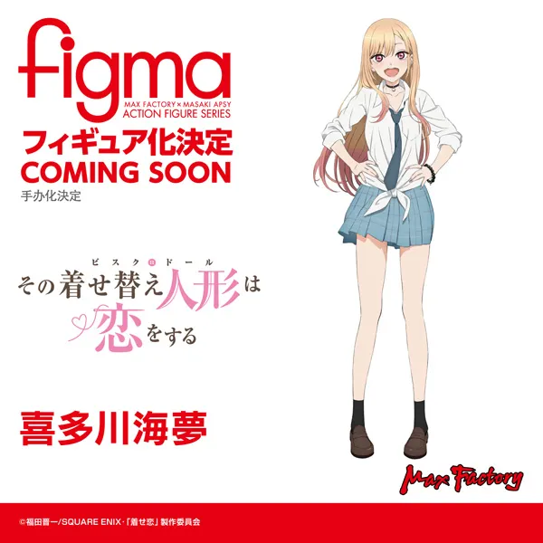 Figurine My Dress-Up Darling - Marin Kitagawa - Figma - Max Factory Annonce