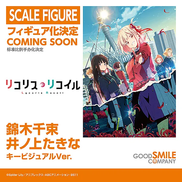 Figurine Lycoris Recoil - Chisato Nishikigi et Takina Inoue - Ver. Key Visual - Good Smile Company Annonce