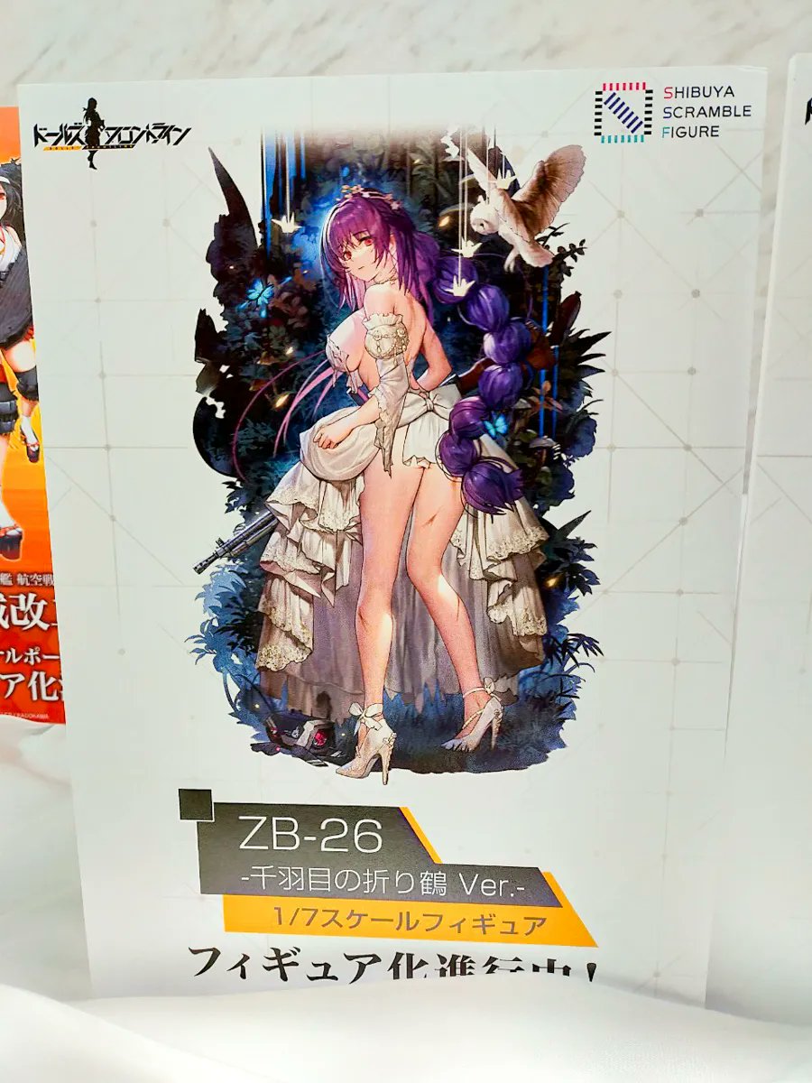 Figurine Girls&rsquo; Frontline - ZB-26 - The 1000th Paper Crane- Ver. Full Damaged - Alpha Satellite