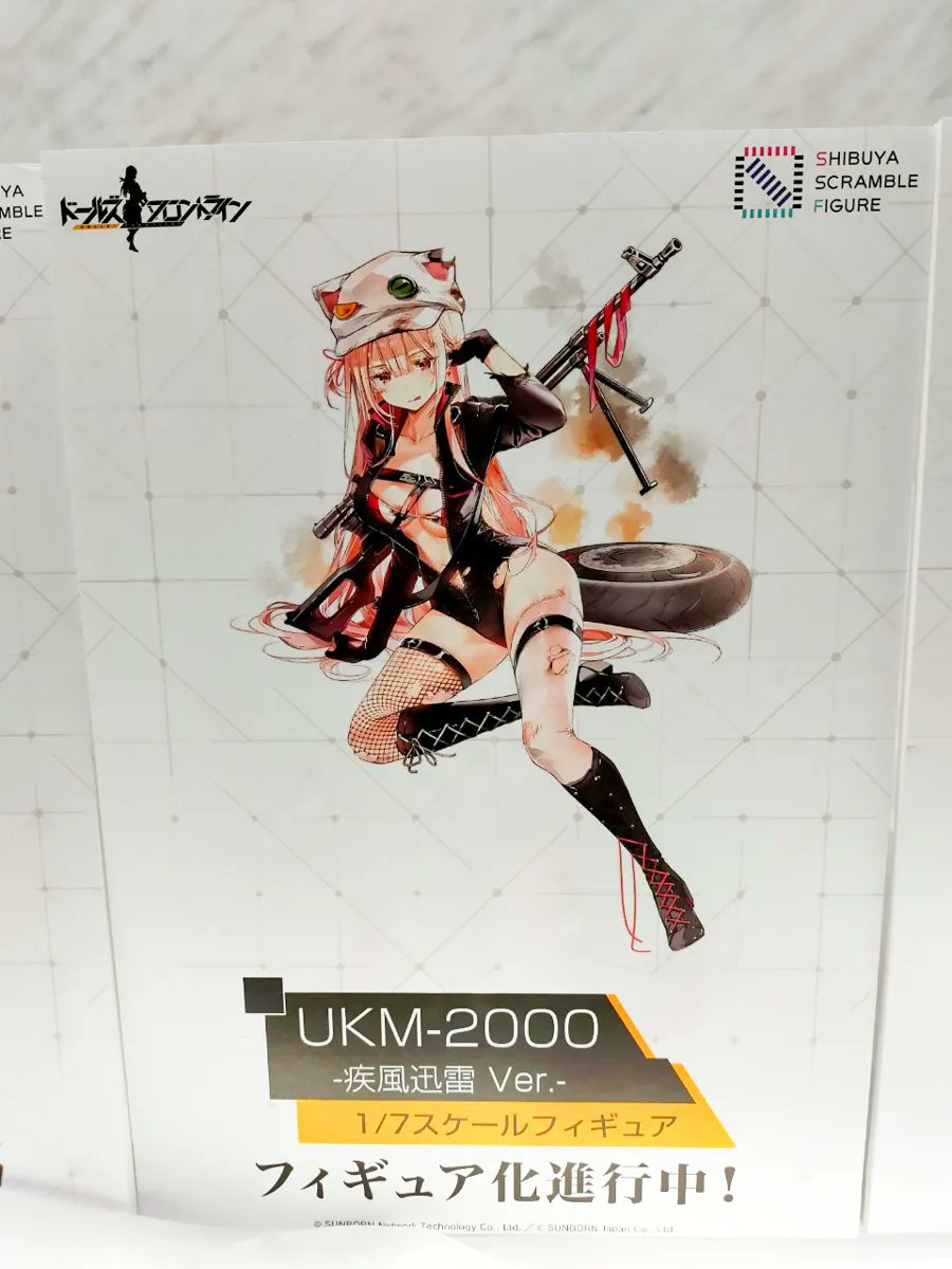 Figurine Girls&rsquo; Frontline - UKM-2000 -Swift Whirlwind- Ver. Full Damaged 1/7 - Alpha Satellite