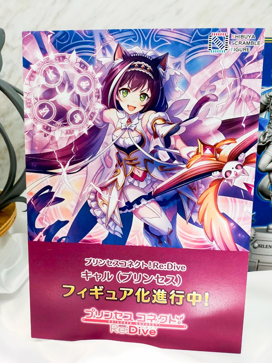 Figurine Princess Connect! Re:Dive - Karyl Ver. Princess - Alpha Satellite