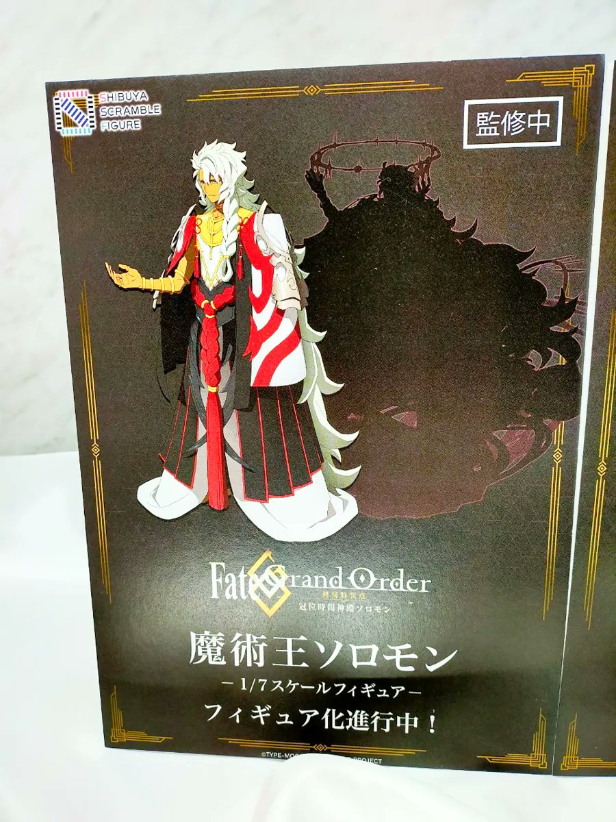 Figurine Fate/Grand Order Final Singularity - Grand Temple of Time: Solomon - King of Magic Solomon 1/7 - Alpha Satellite