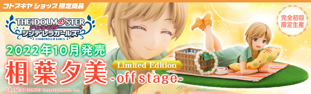 FIgurine iDOLM@STER Cinderella Girls - Aiba Yumi Ver. Off Stage - Kotobukiya Bannière