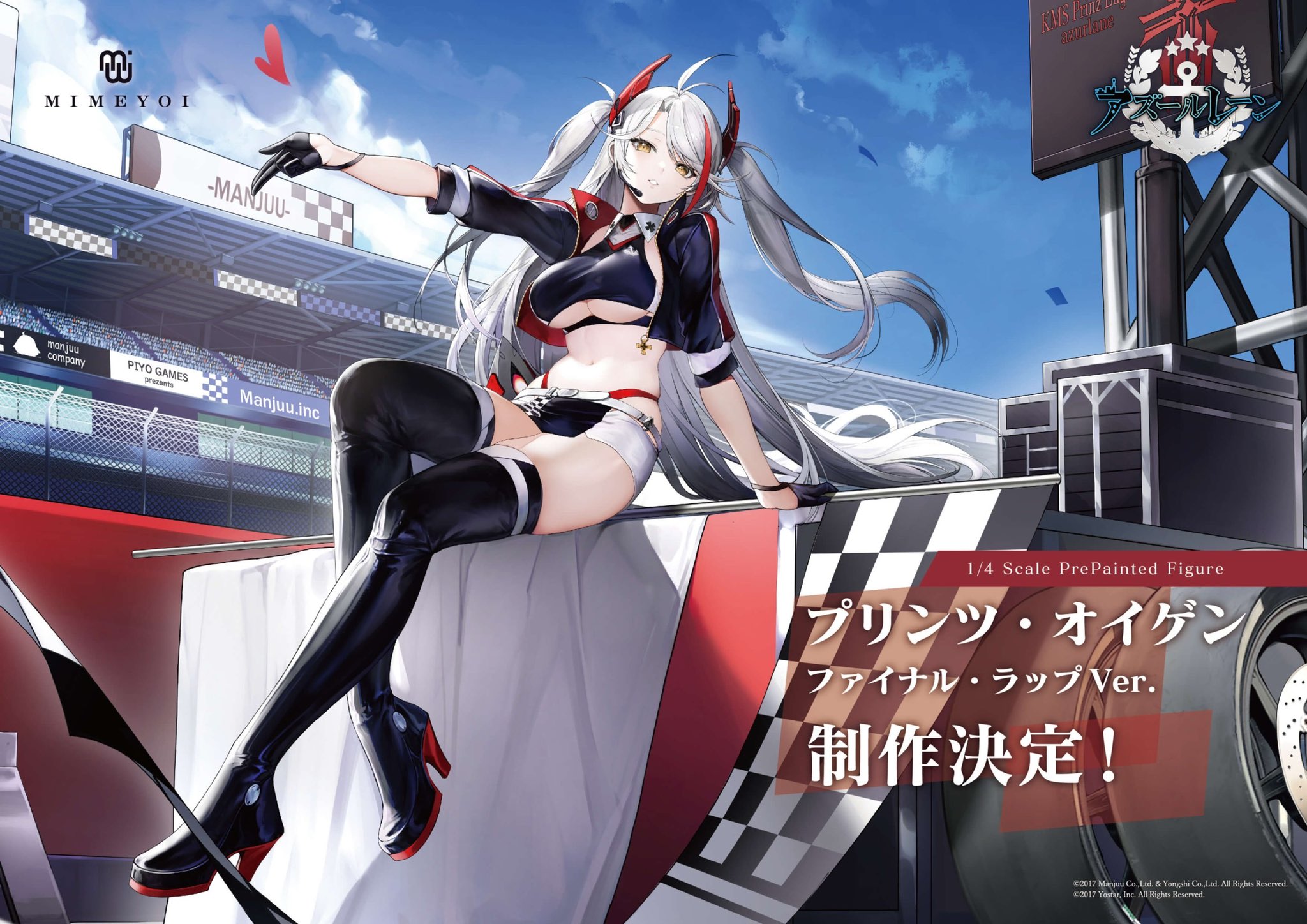 Figurine Azur Lane - Prinz Eugen 1/4 - Ver. Final Lap - Mimeyoi