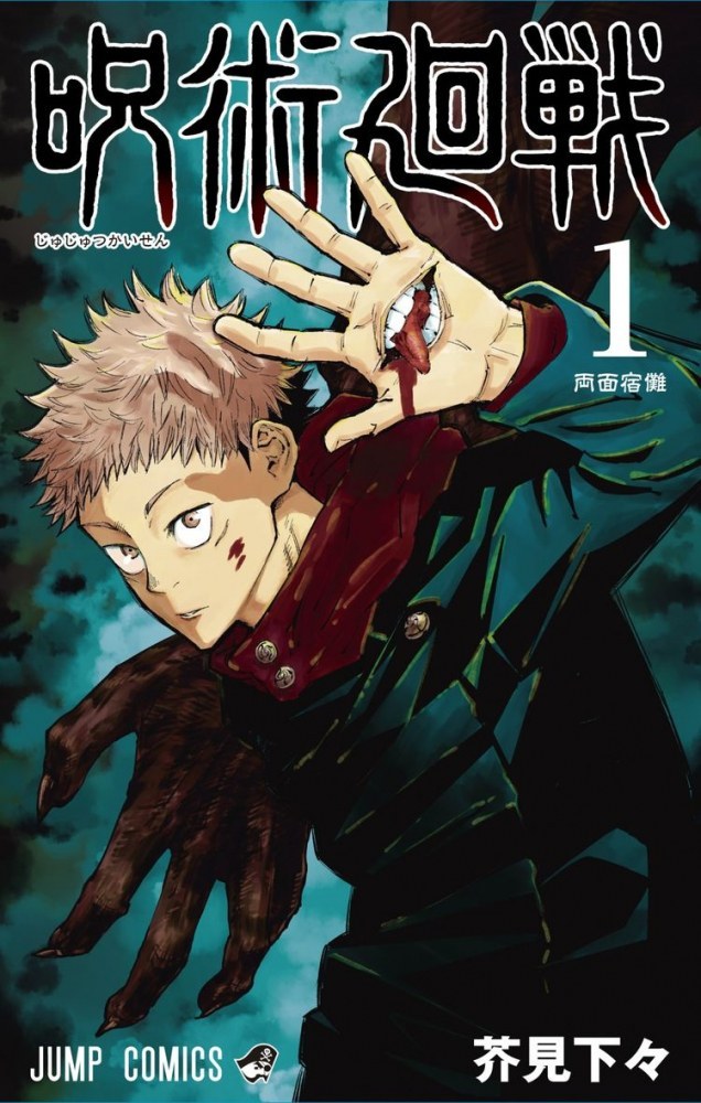 Tome Jujutsu Kaisen