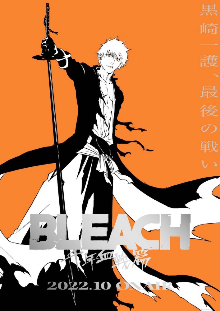 Visuel anim&eacute; Bleach 2022