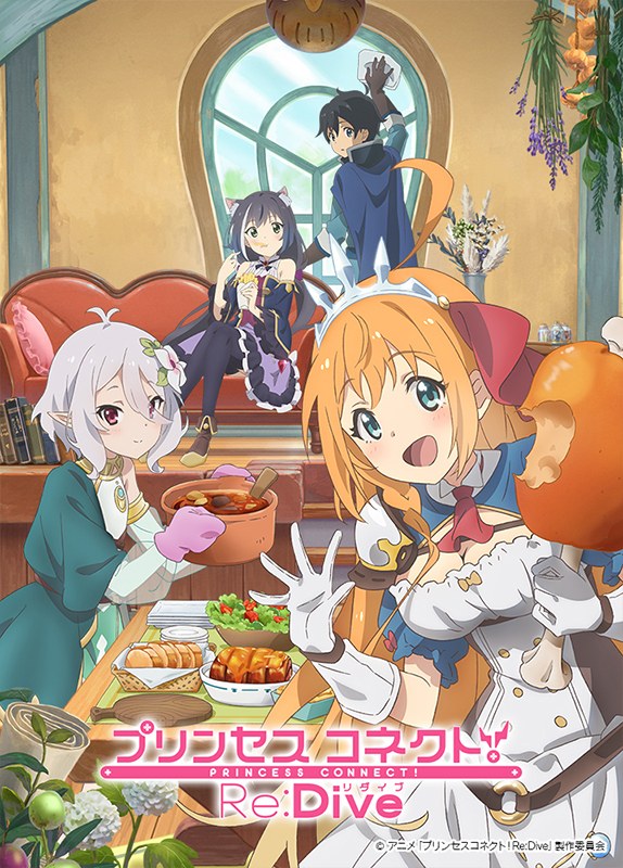 Visuel_animé_Princess_Connect_!_Re_Dive