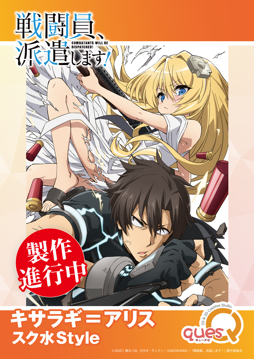Figurine Sentouin, Hakenshimasu! - Alice - Ver. Sukumizu Style