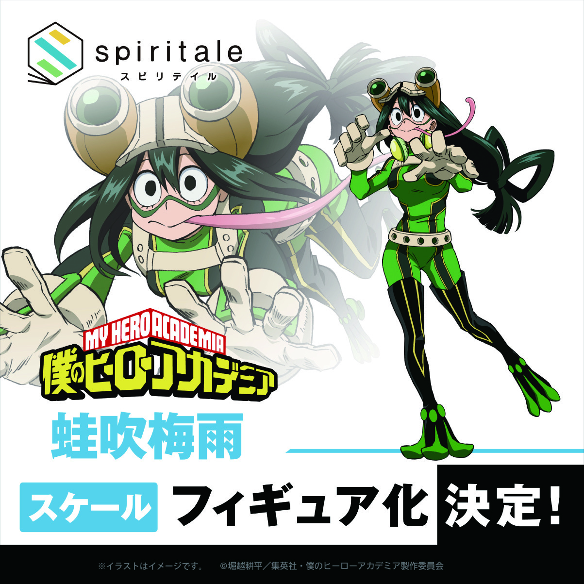 Figurine Boku no Hero Academia - Tsuyu Asui - 1/7