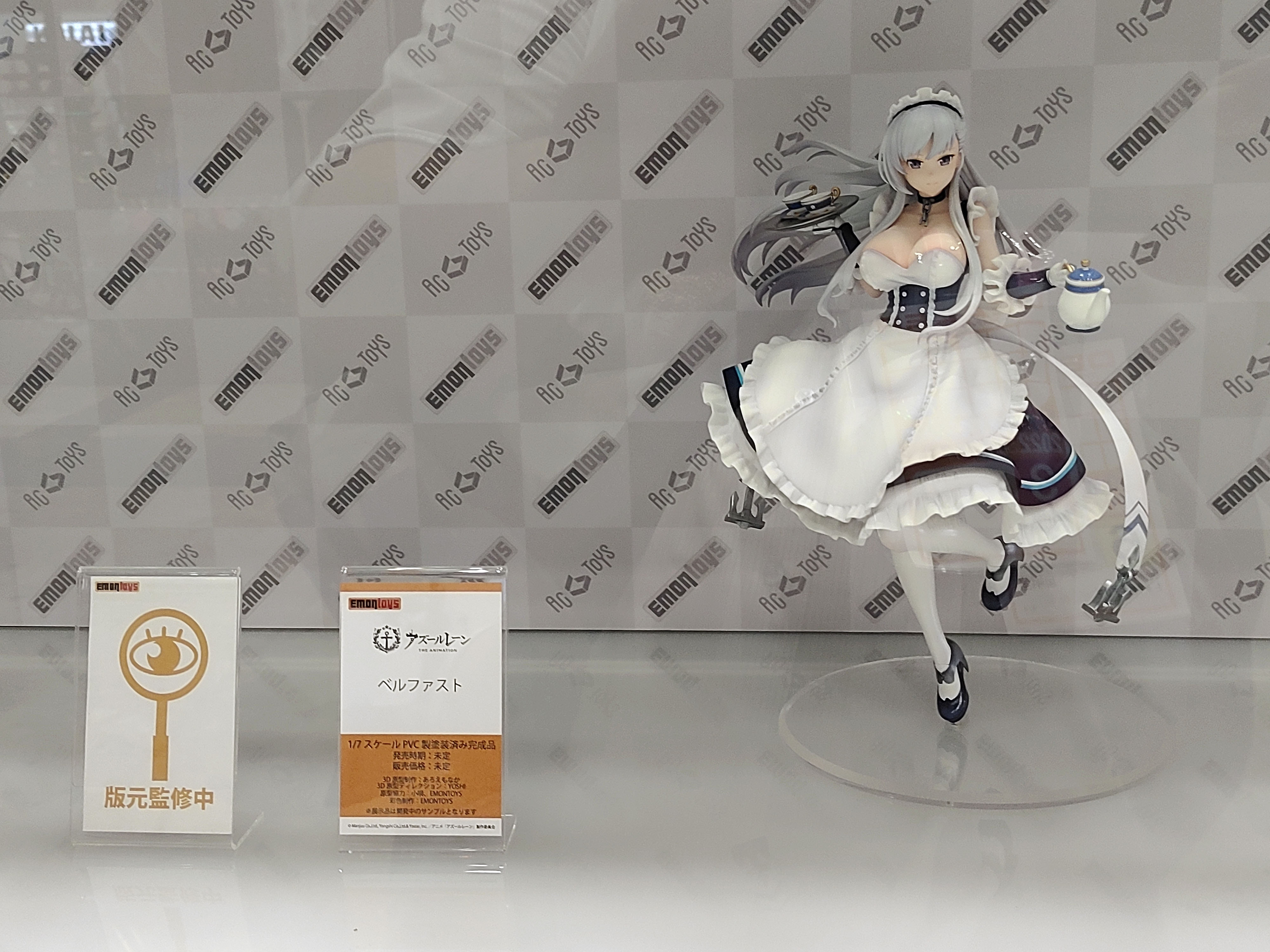 Figurine Azur Lane - Belfast - 1/7