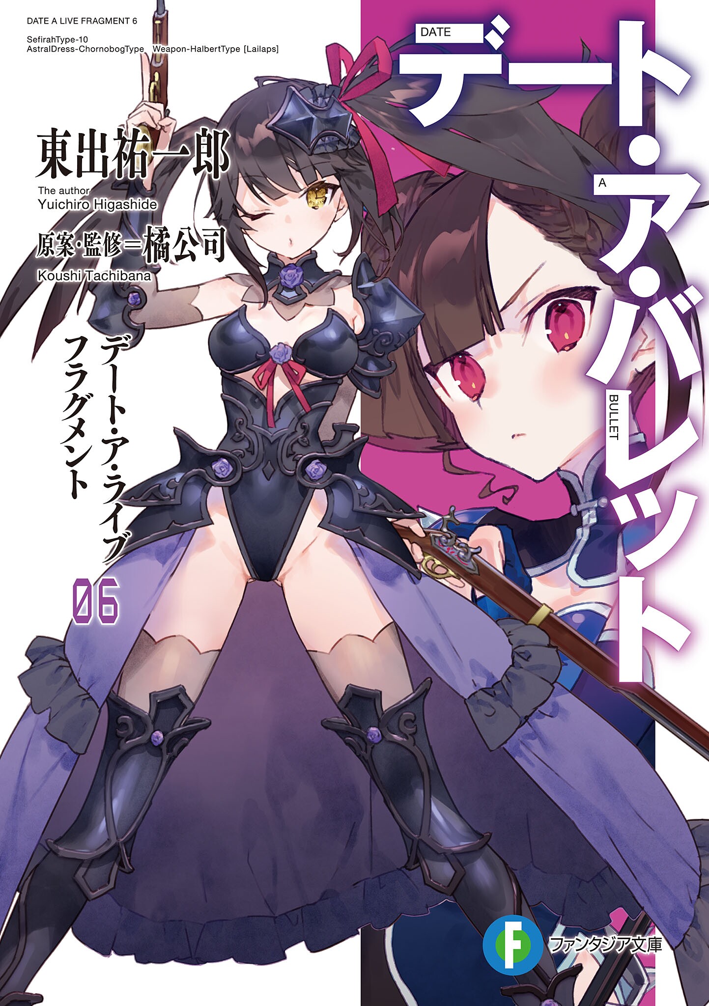 couverture light novel date a bullet Tome 6