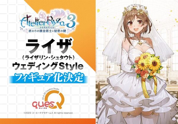 Figurine Atelier Ryza 3: Alchemist of the End & the Secret Key - Reisalin 