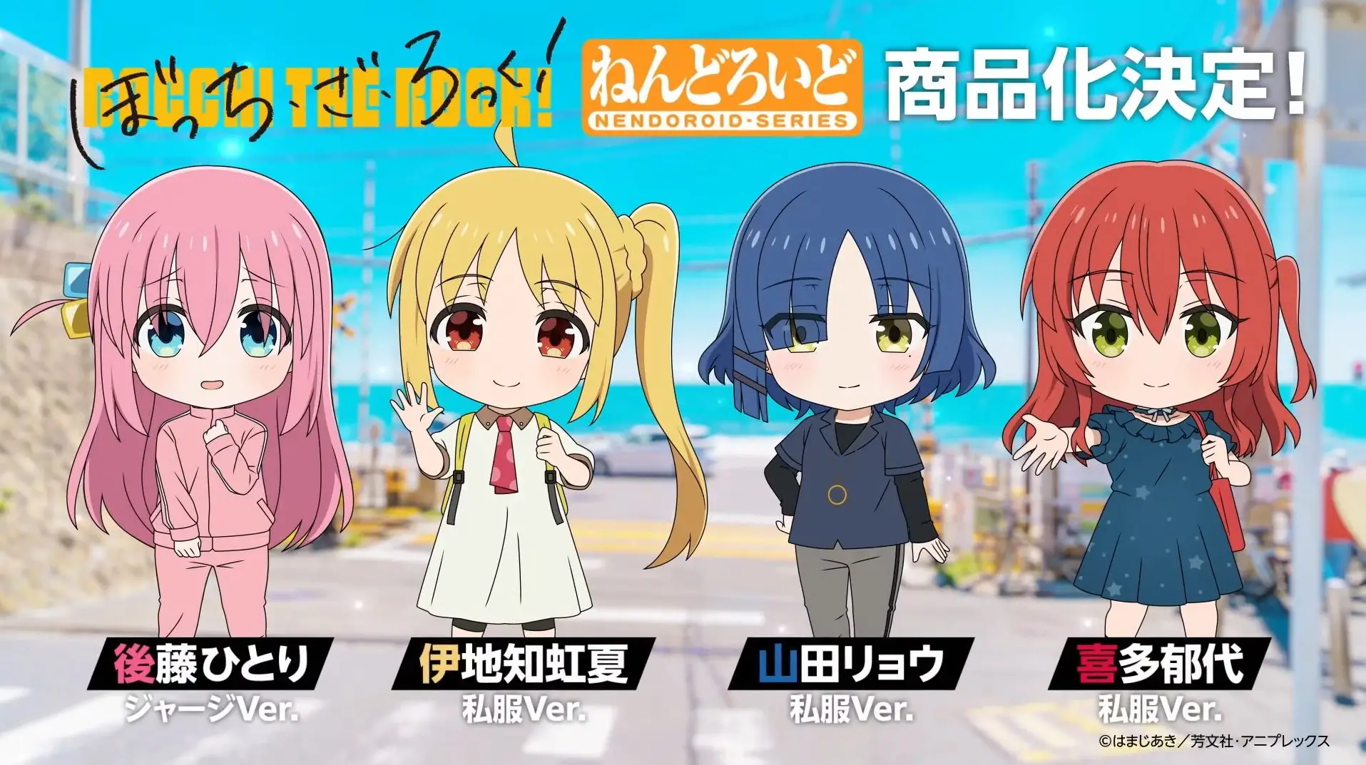 Figurine Bocchi the Rock! - Hitori Gotoh - Ryo Yamada - Nijika Ijichi - Ikuyo Kita - Nendoroid - Ver. Tracksuit - Ver. Casual Clothes - Good Smile Company Annonce