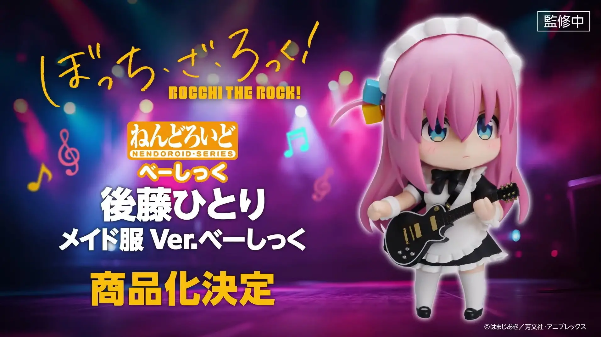 Figurine Bocchi the Rock! - Hitori Gotoh - Nendoroid [Basic] - Ver. Maid Outfit - Good Smile Company Proto Peint