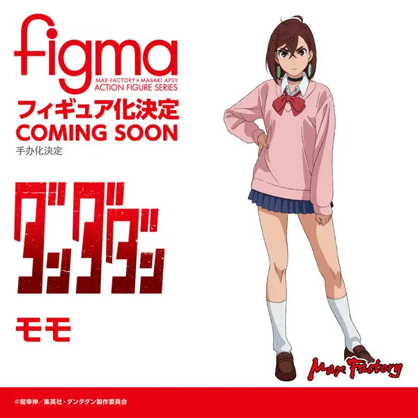 Figurine Dandadan - Momo Ayase - Figma - Max Factory / Good Smile Company Annonce
