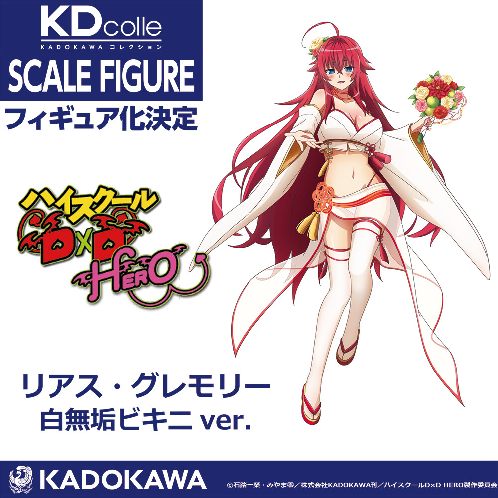 Figurine de Rias Gremory bas&eacute;e sur une illustration originale cr&eacute;&eacute;e pour l'occasion