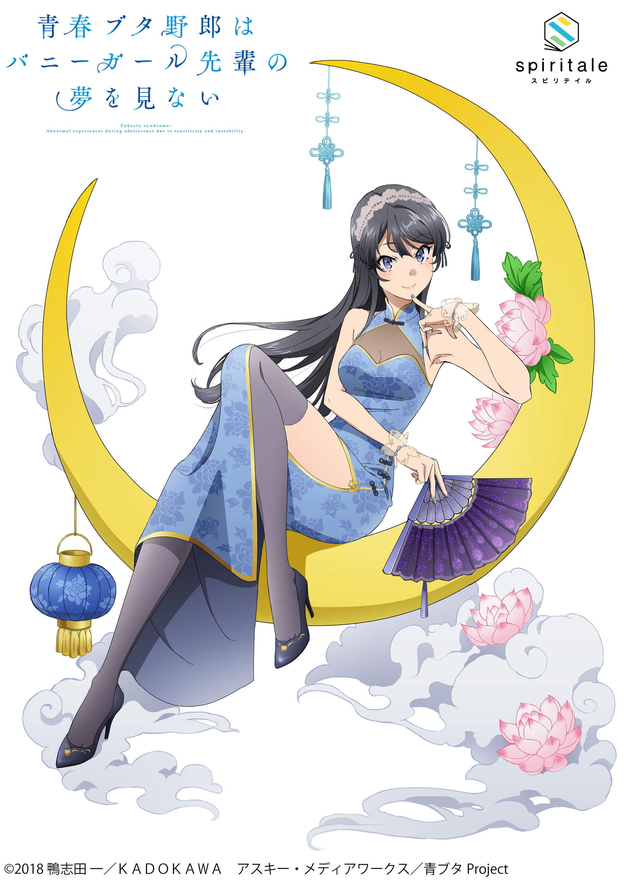 Illustration originale dessin&eacute;e par l'animatrice, character designer et directrice d'animation japonaise : Tamura Satomi !