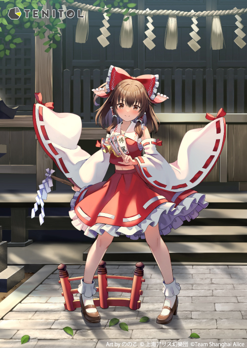 Illustration de Reimu Hakurei dessin&eacute;e par Yuka Nonoko