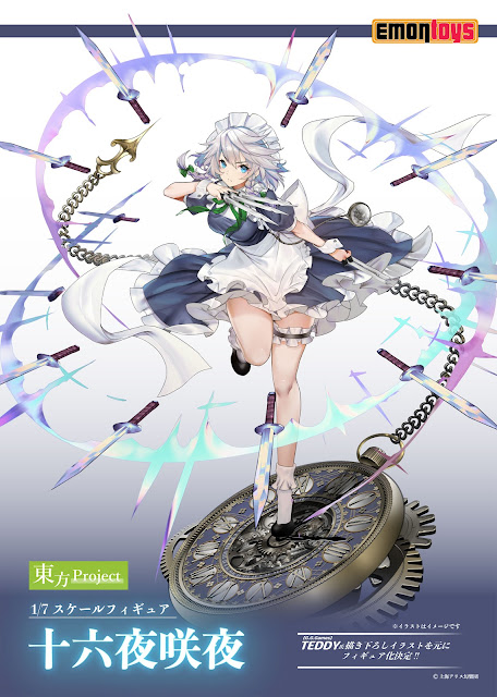 Illustration de Sakuya Izayoi, personnage du jeu 