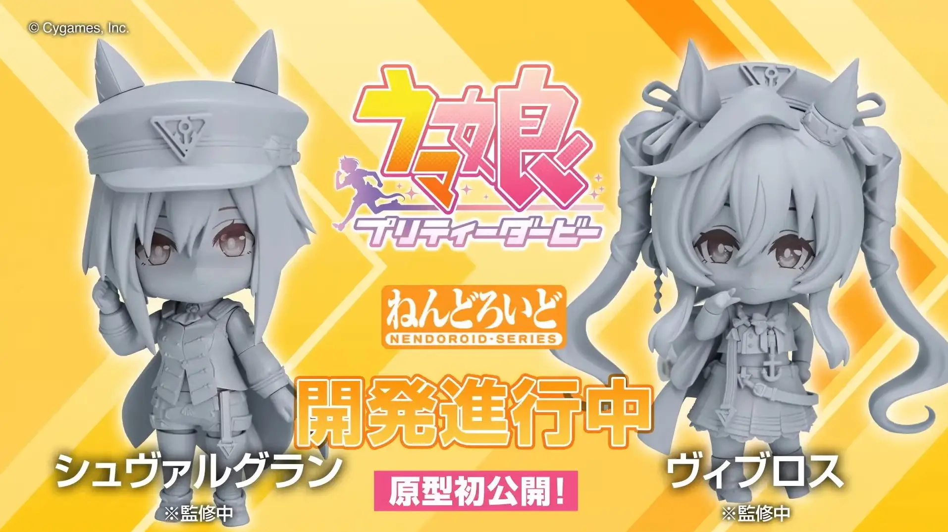 Figurine Uma Musume: Pretty Derby - Cheval Grand - Vivlos - Nendoroid - Good Smile Company Proto