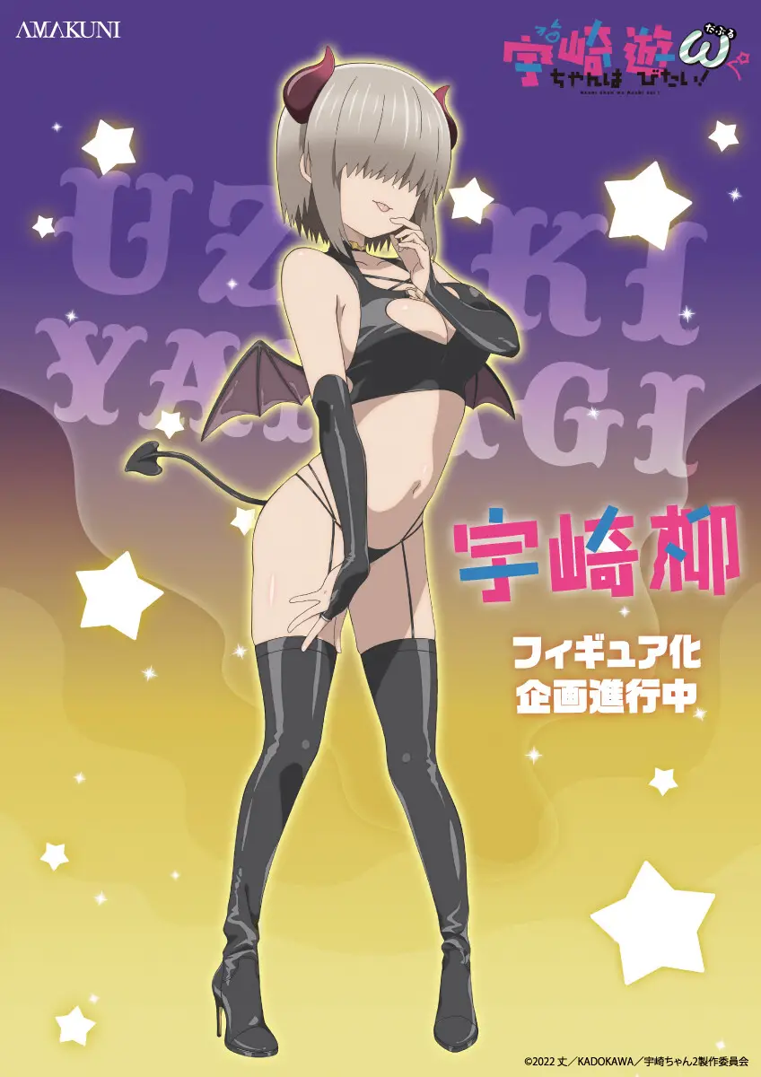 Illustration pr&eacute;sentant Uzaki Yanagi, de la s&eacute;rie 