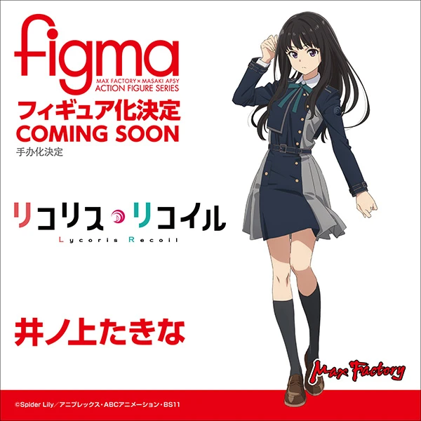 Lycoris recoil - Takina Inoue - Figma