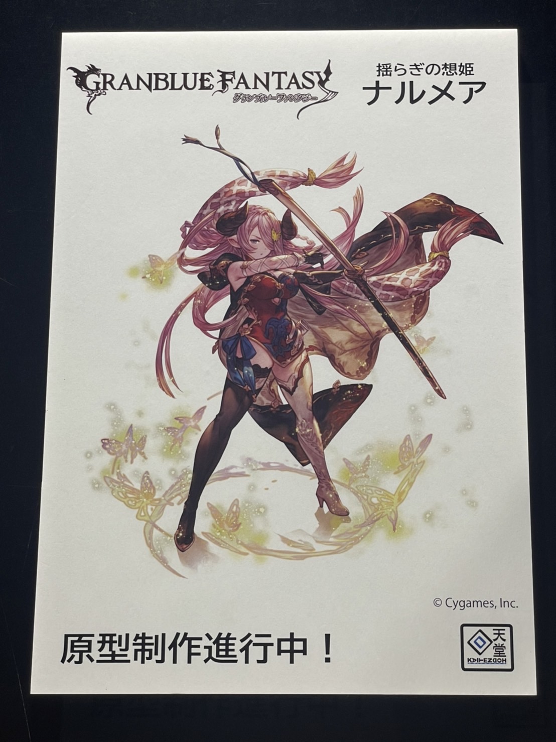 Figurine Granblue Fantasy - Narmaya