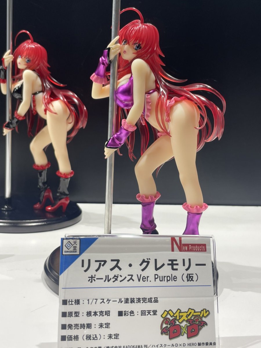 Figurine High School DxD - Rias Gremory - Ver. Pole Dance Black Color & Purple Color - 1/7