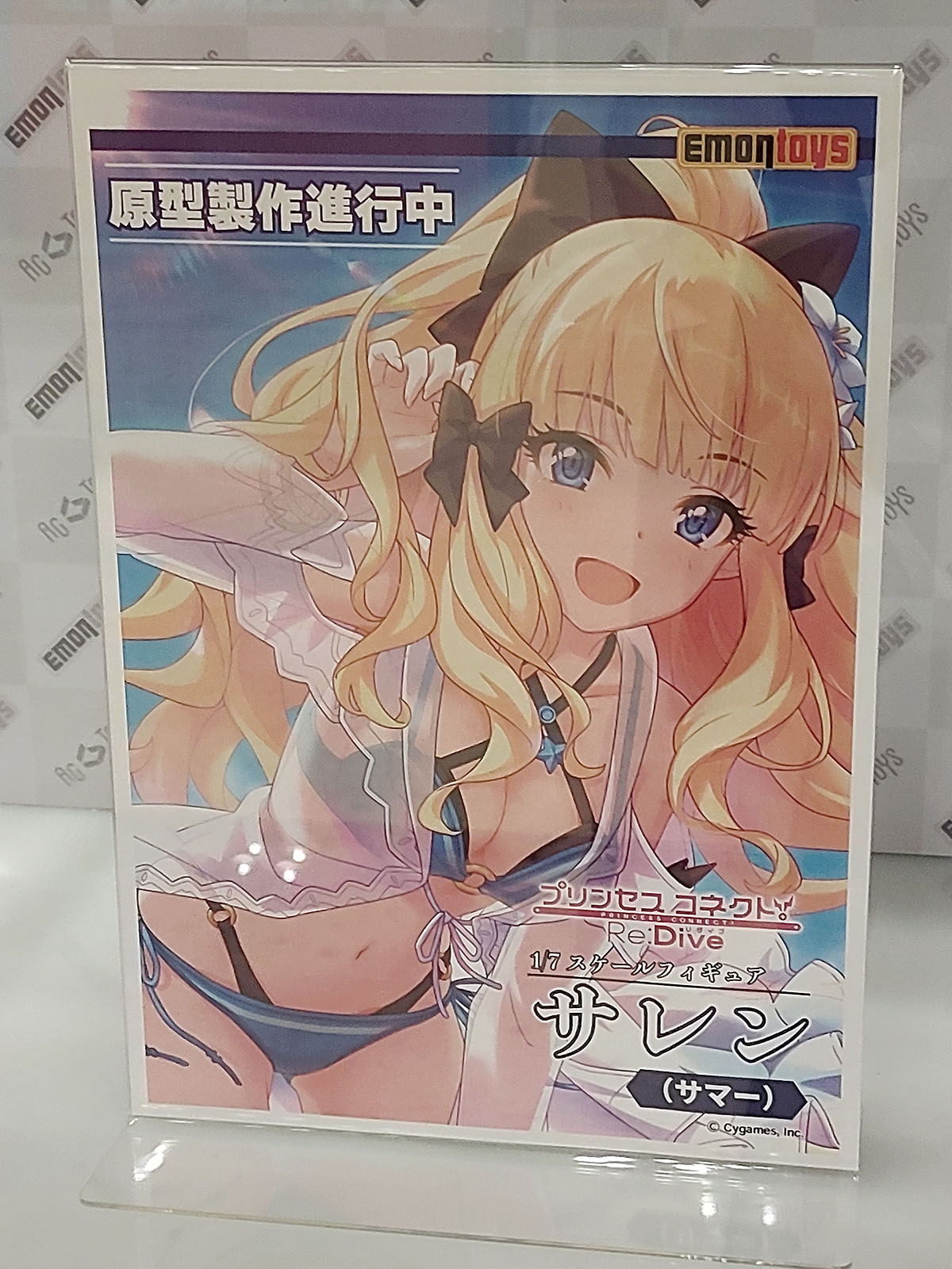 Figurine Princess Connect! Re:Dive - Sasaki Saren - Ver. Summer - 1/7