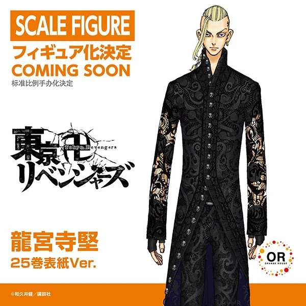 Tokyo Revengers - Ryuguji Ken - Ver. Volume 25 Cover Illustration