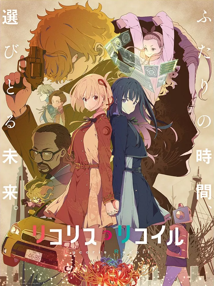 Visuel cl&eacute; de l&rsquo;anime 
