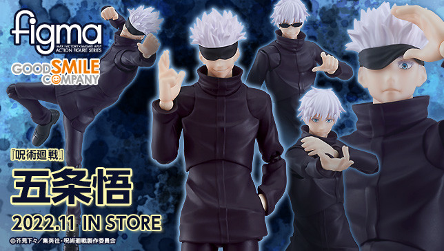 Figma Satoru Gojo