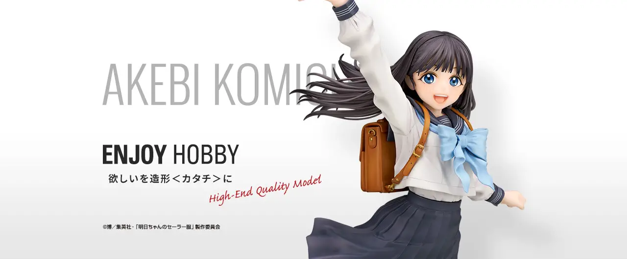Figurine Akebi's Sailor Uniform - Komichi Akebi - 1/7 - Alter